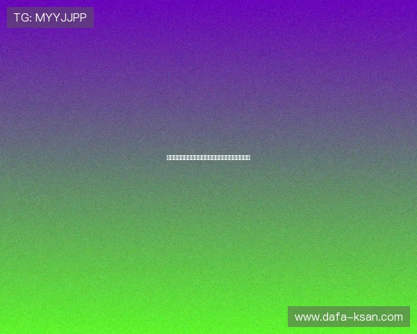 广东恒大再度崛起深耕体育与地产融合发展探索新机遇